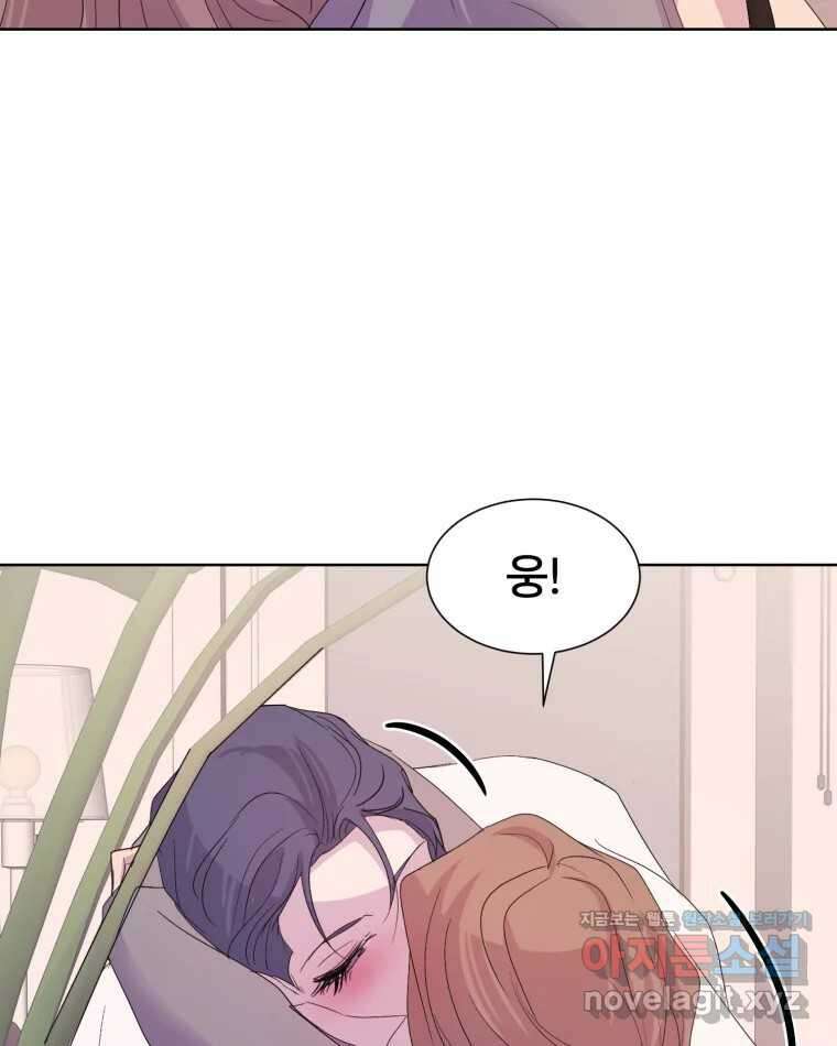 나쁜 X 81화 25