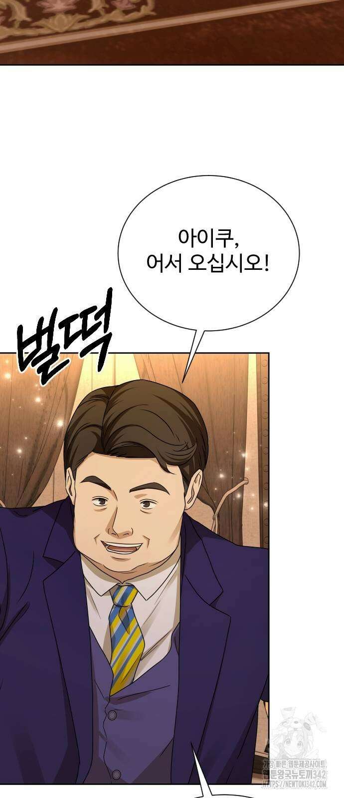 갬블링 1945 86화 2