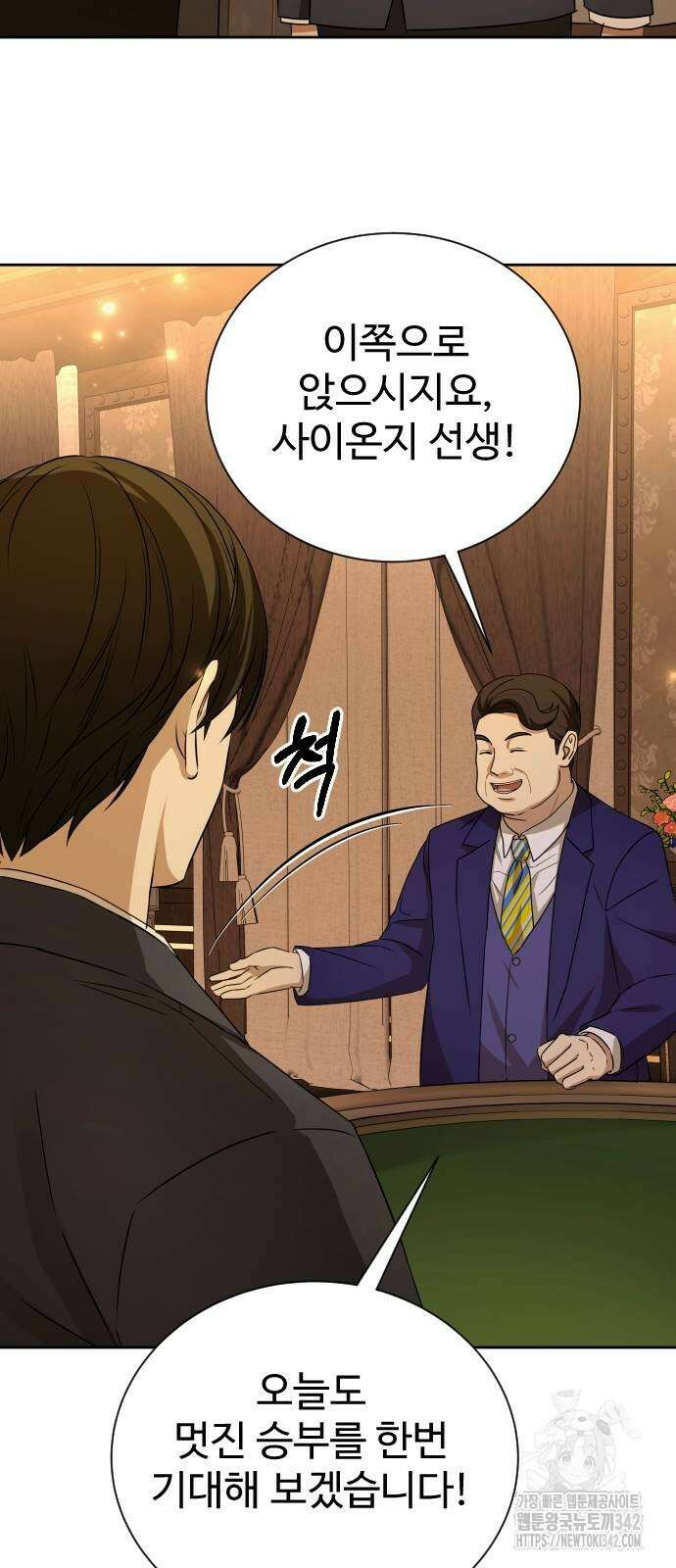 갬블링 1945 86화 4