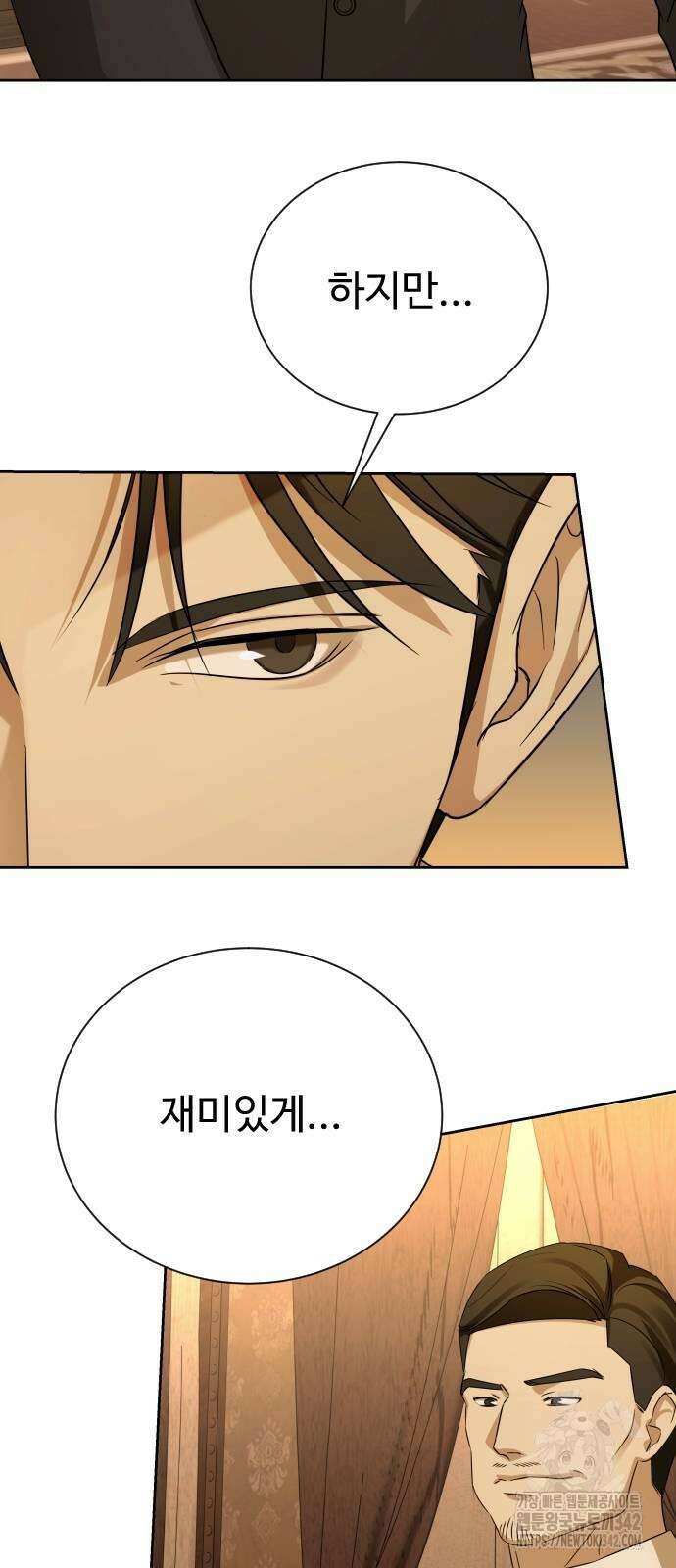 갬블링 1945 86화 6