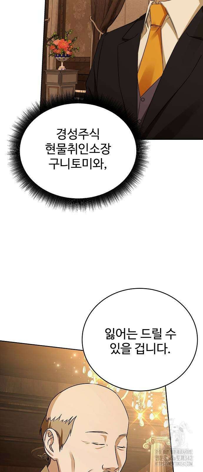 갬블링 1945 86화 7