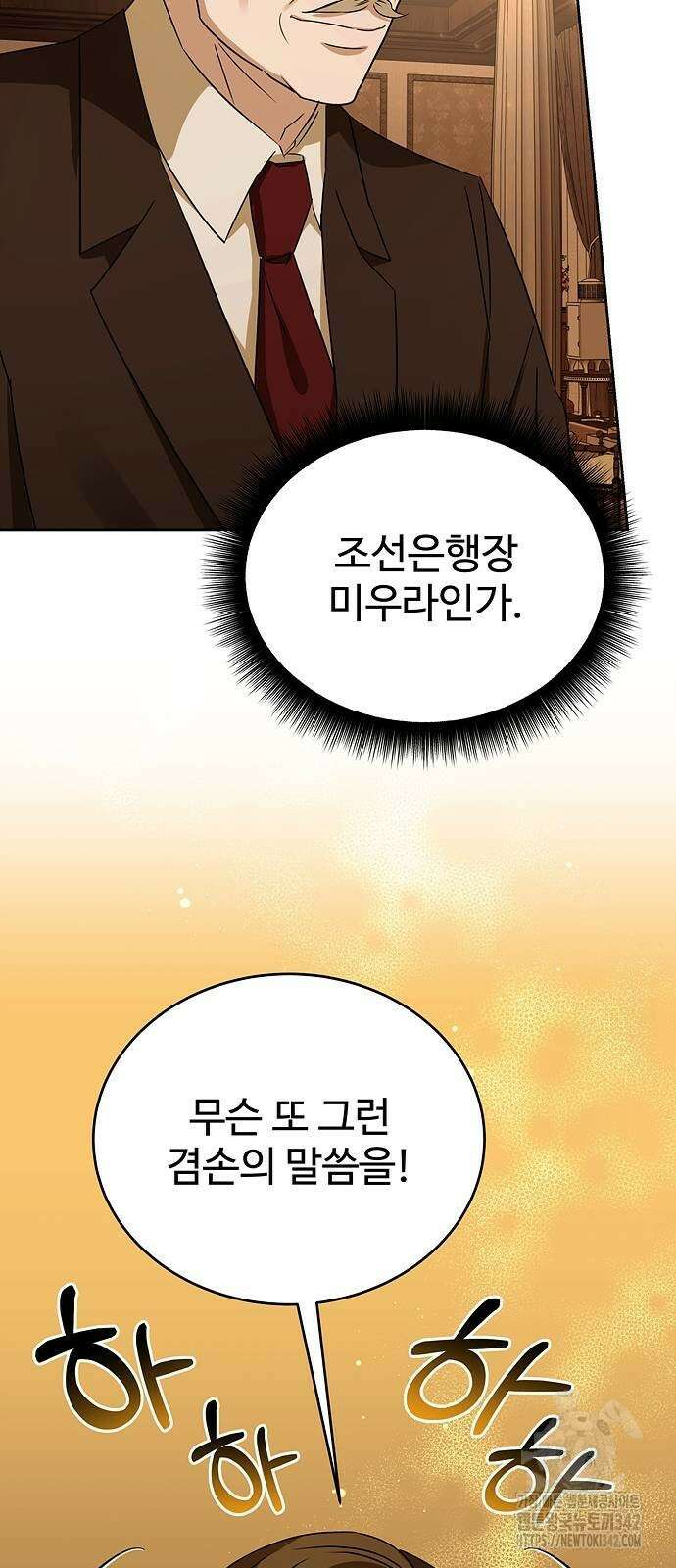 갬블링 1945 86화 8