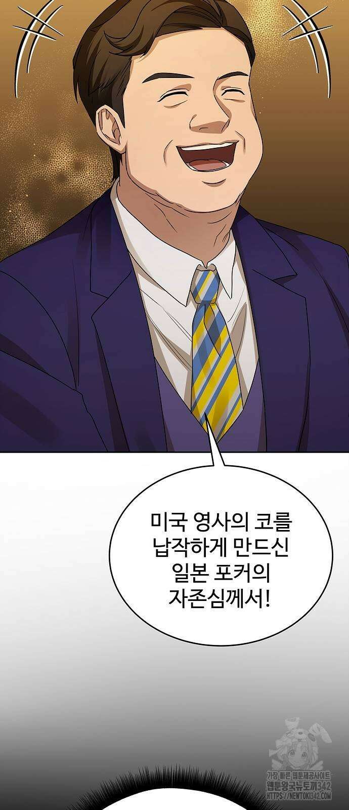 갬블링 1945 86화 9