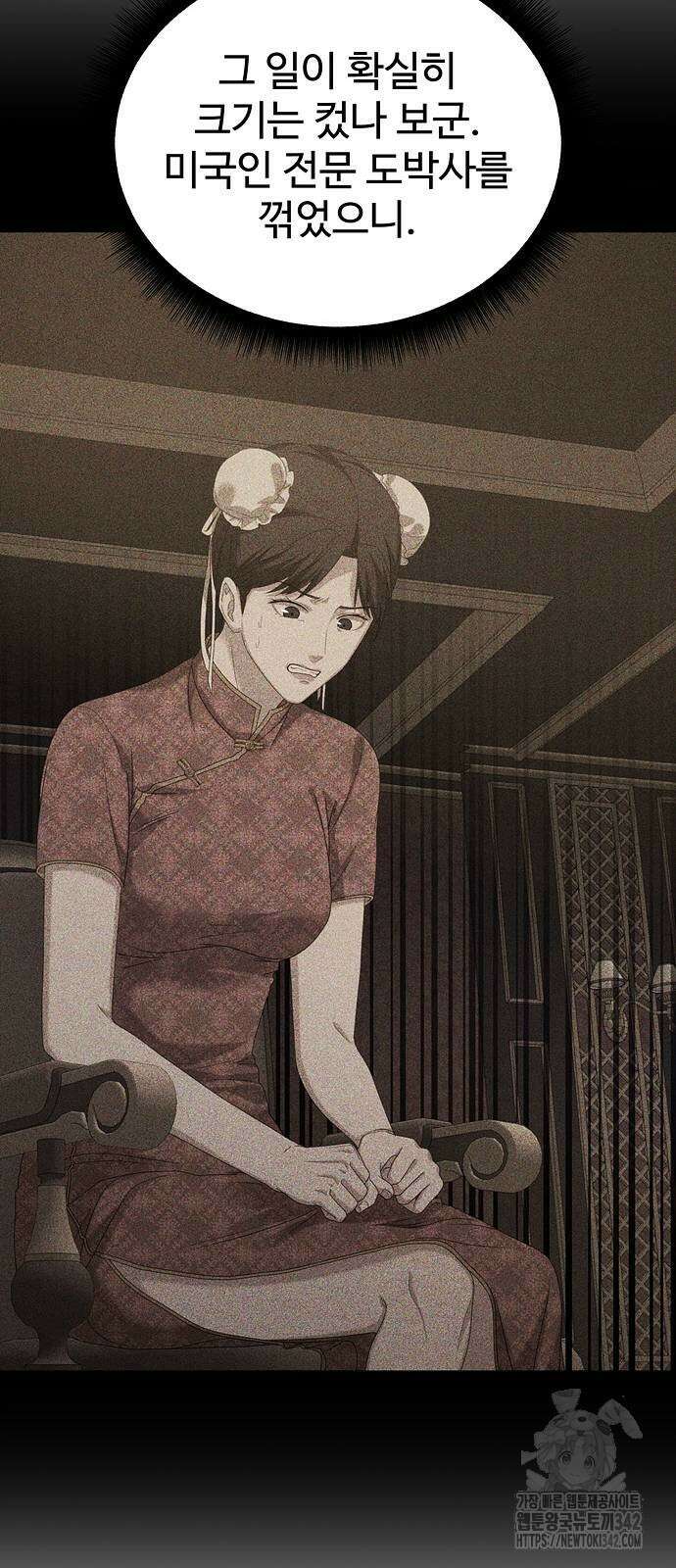 갬블링 1945 86화 10