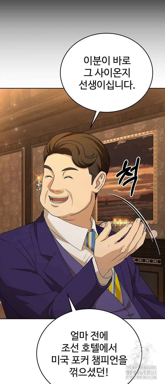 갬블링 1945 86화 11