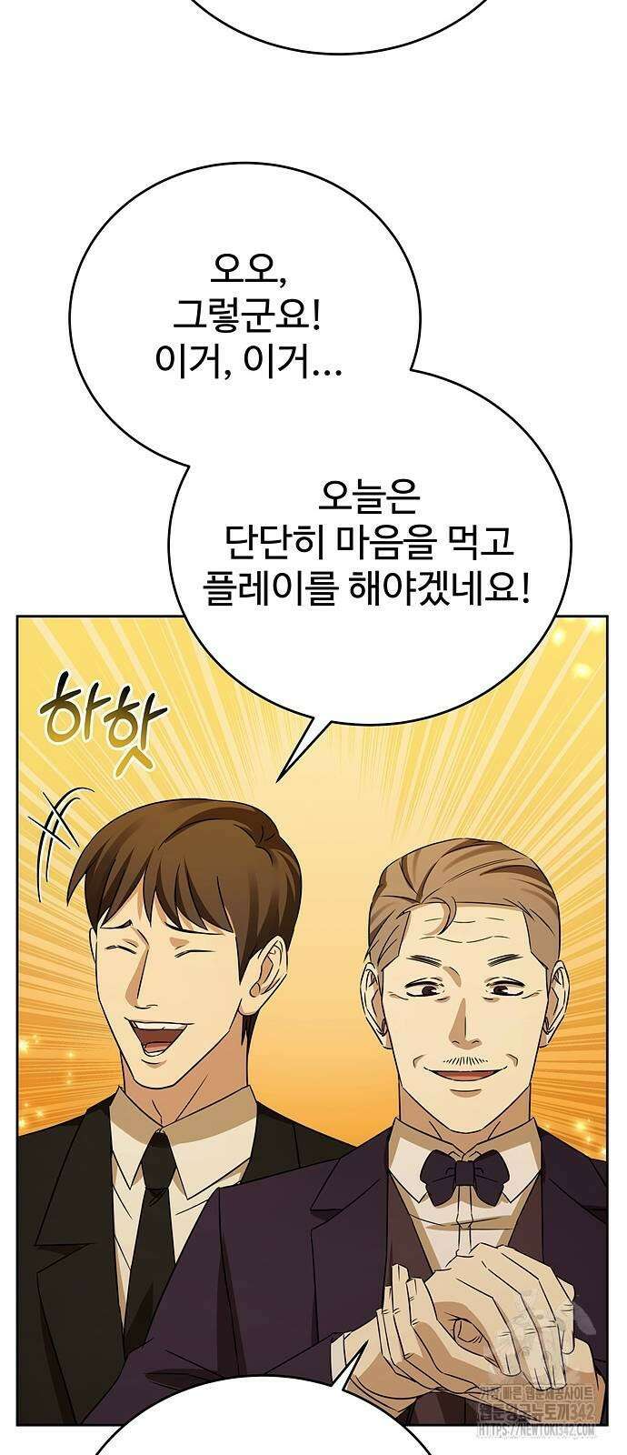 갬블링 1945 86화 12