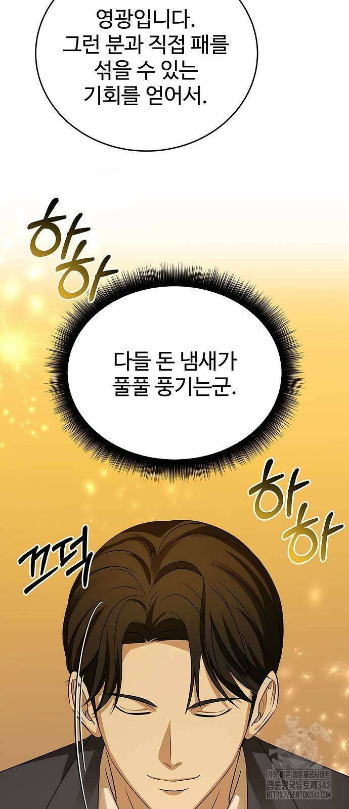 갬블링 1945 86화 13