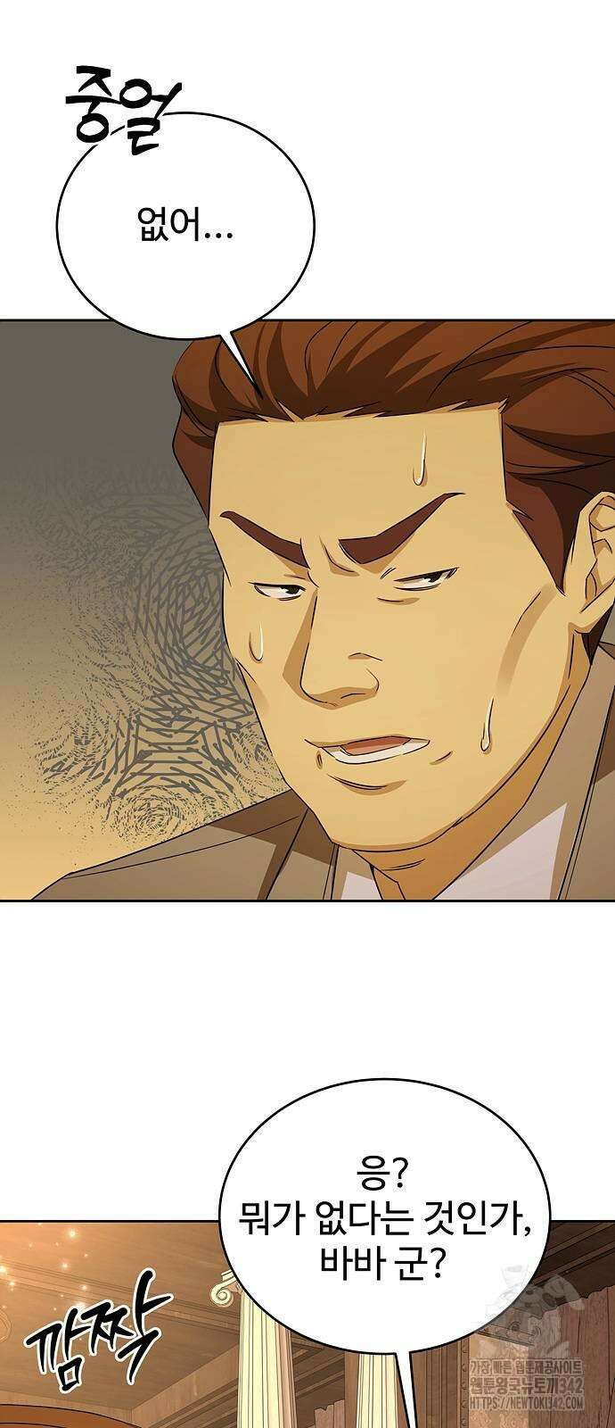 갬블링 1945 86화 16