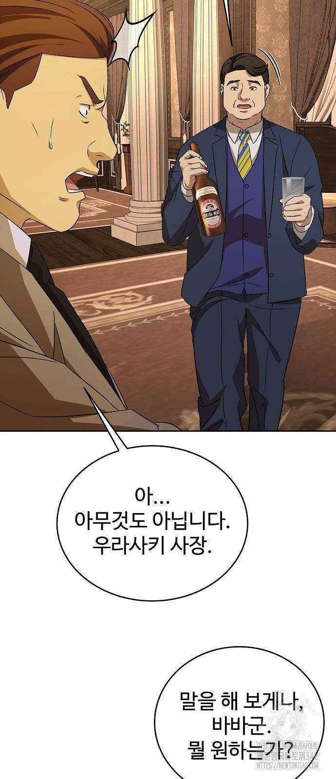 갬블링 1945 86화 17