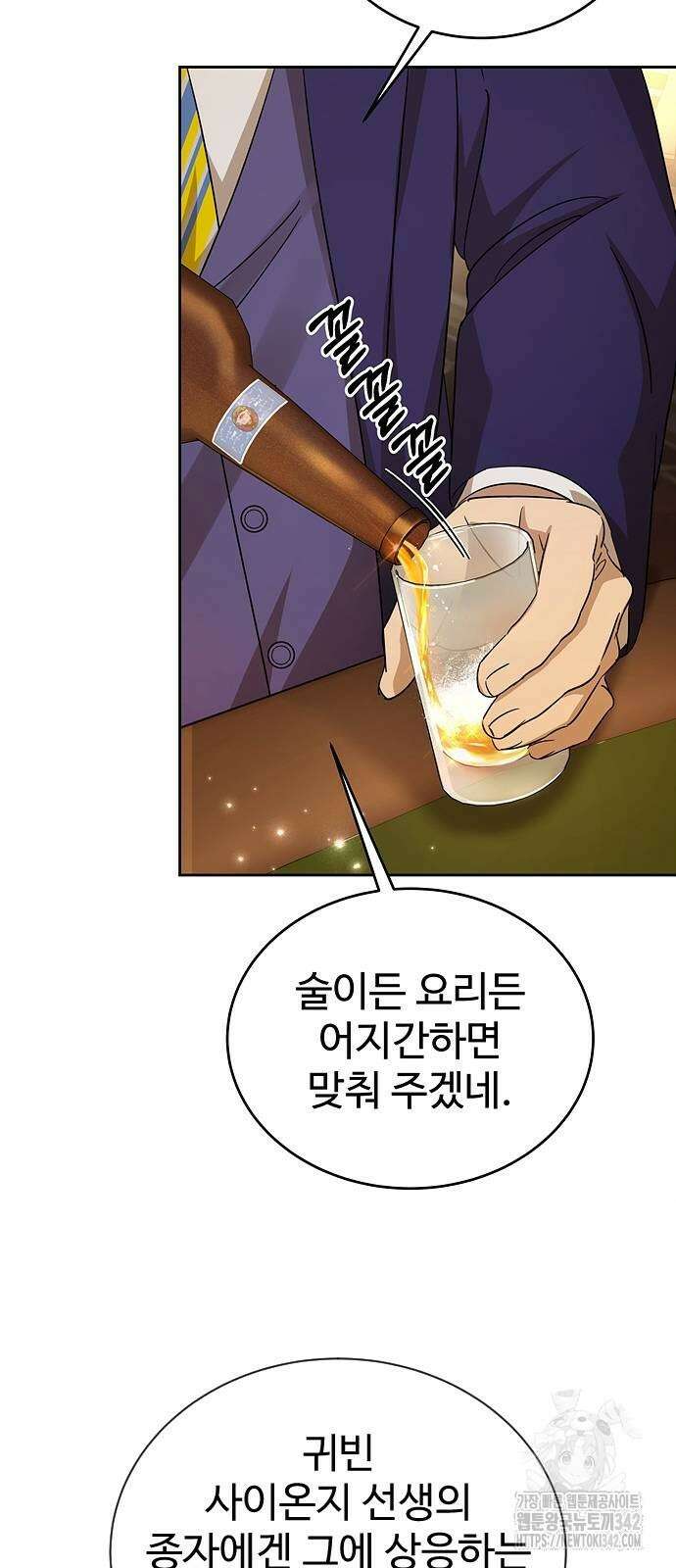 갬블링 1945 86화 18