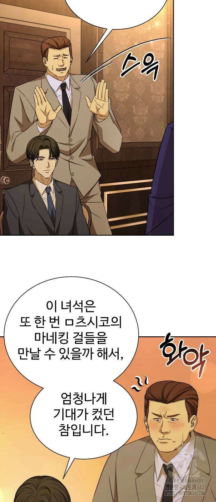 갬블링 1945 86화 20