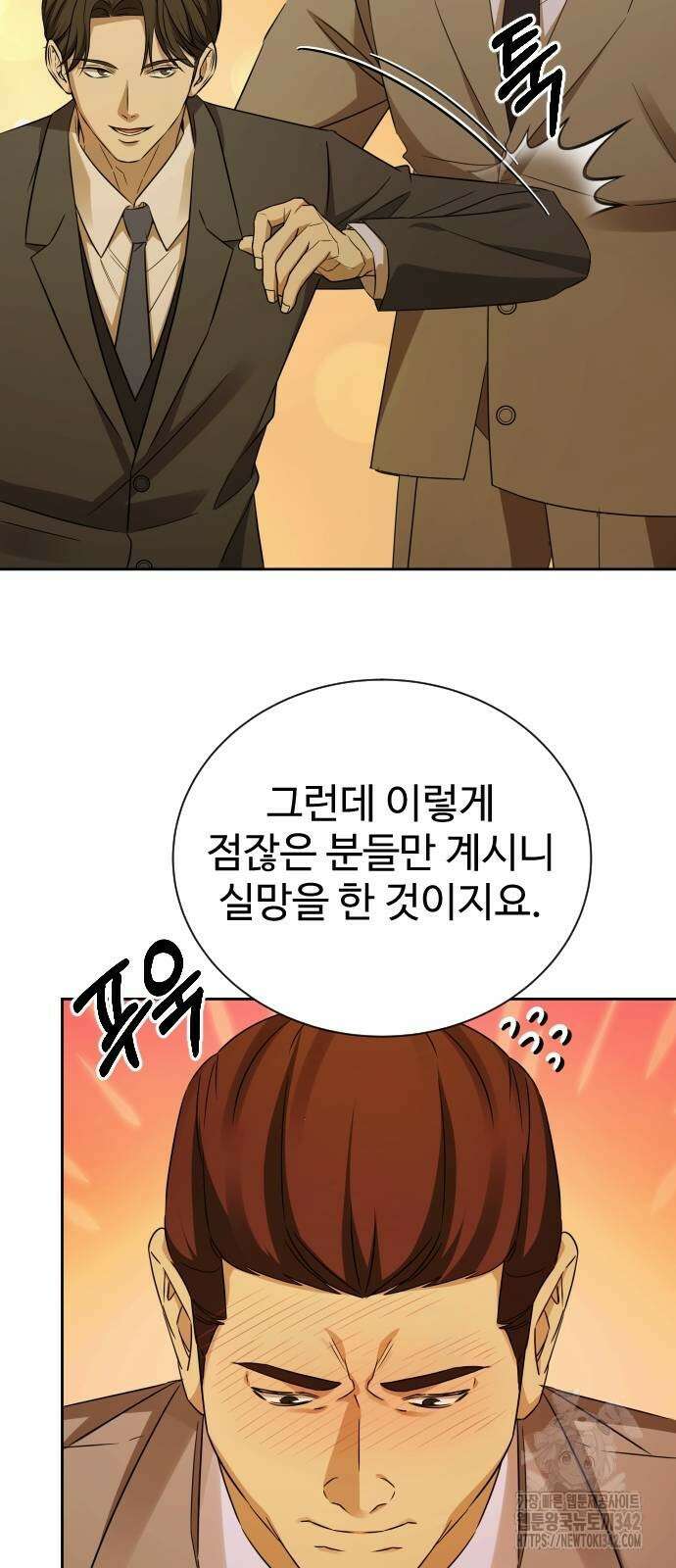 갬블링 1945 86화 21
