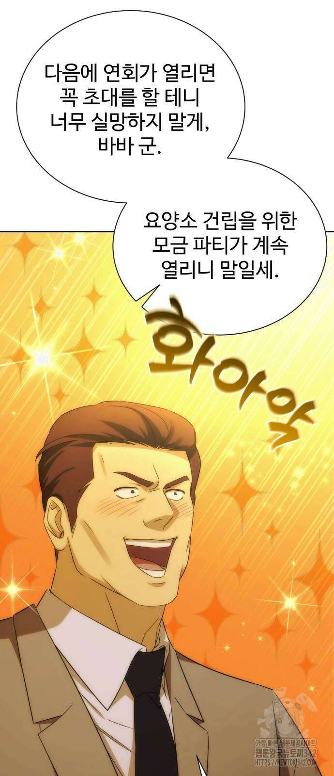 갬블링 1945 86화 23