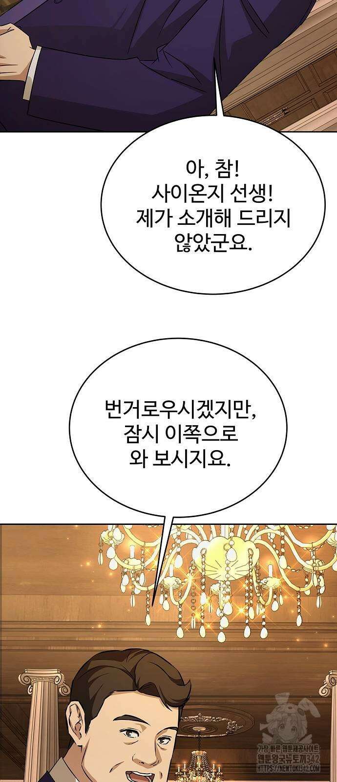 갬블링 1945 86화 27