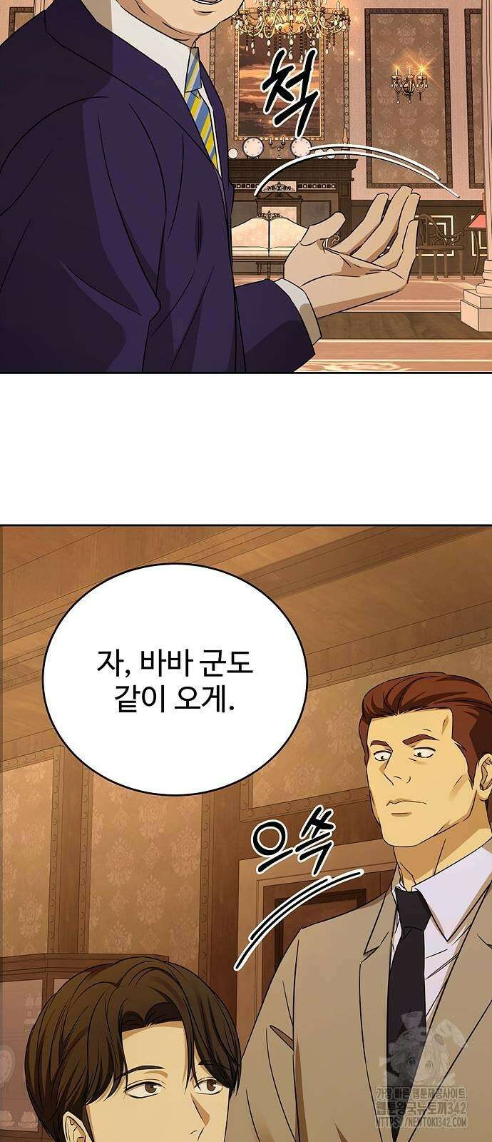 갬블링 1945 86화 28