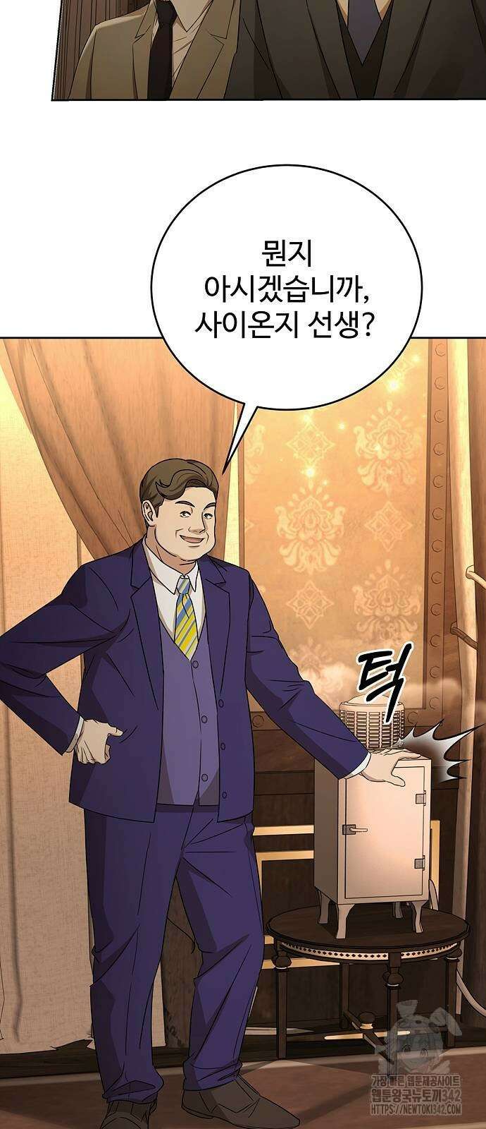 갬블링 1945 86화 31