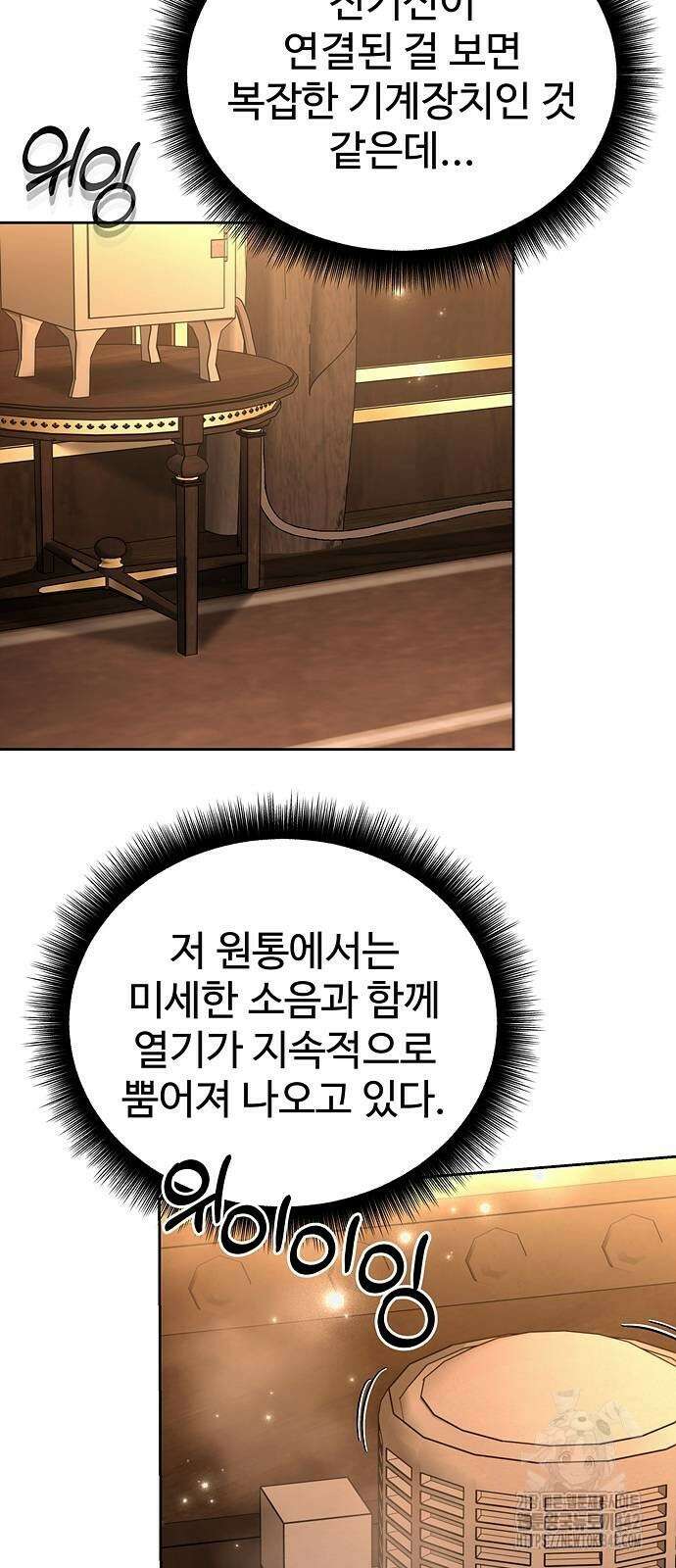 갬블링 1945 86화 33