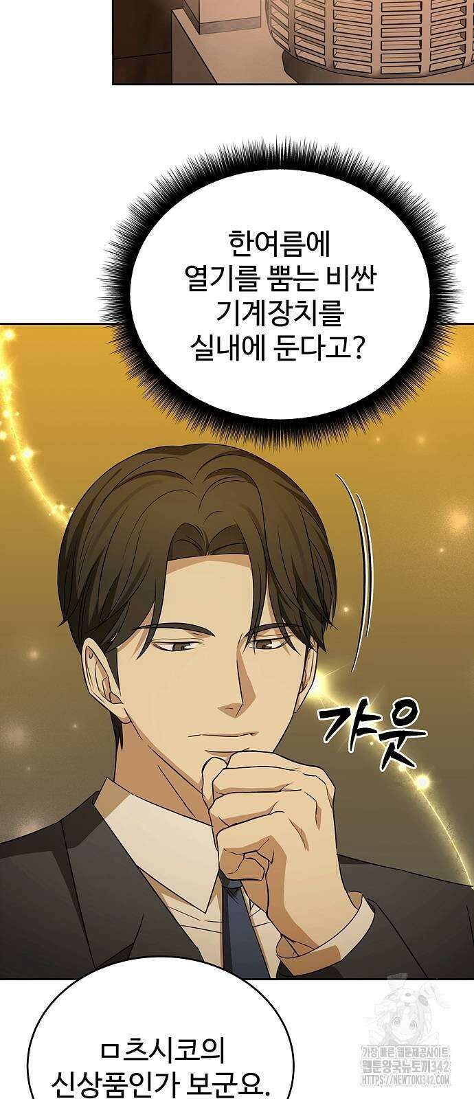 갬블링 1945 86화 34