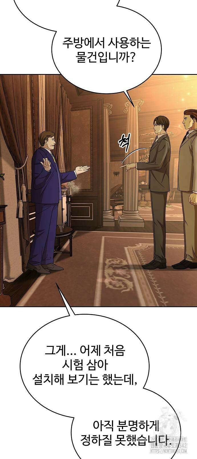 갬블링 1945 86화 35