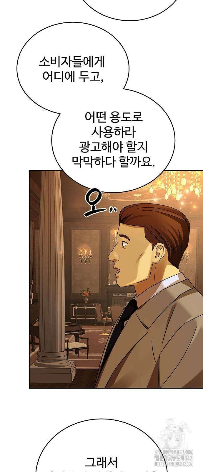 갬블링 1945 86화 36