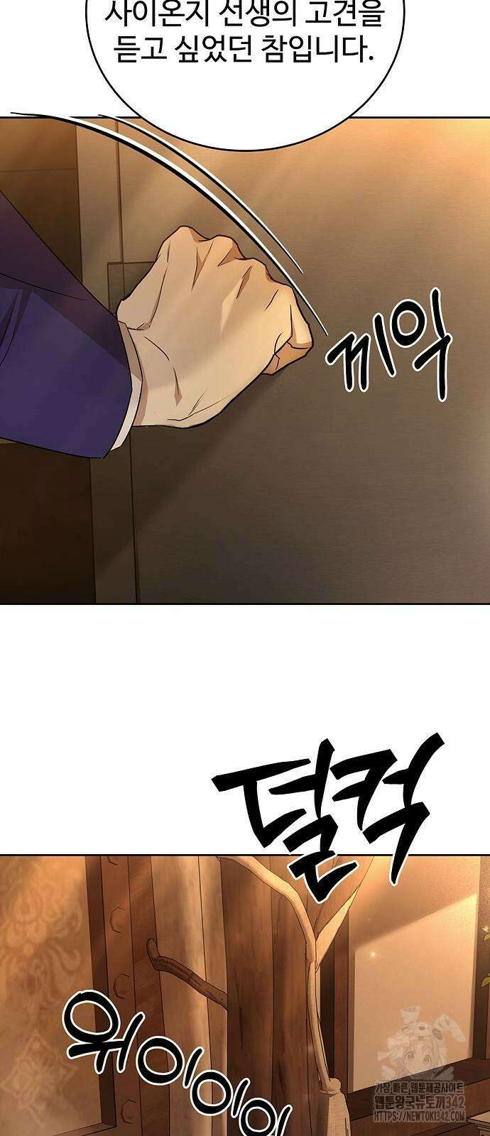갬블링 1945 86화 37