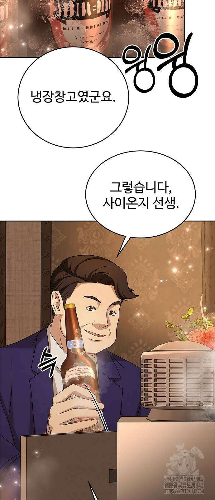갬블링 1945 86화 40