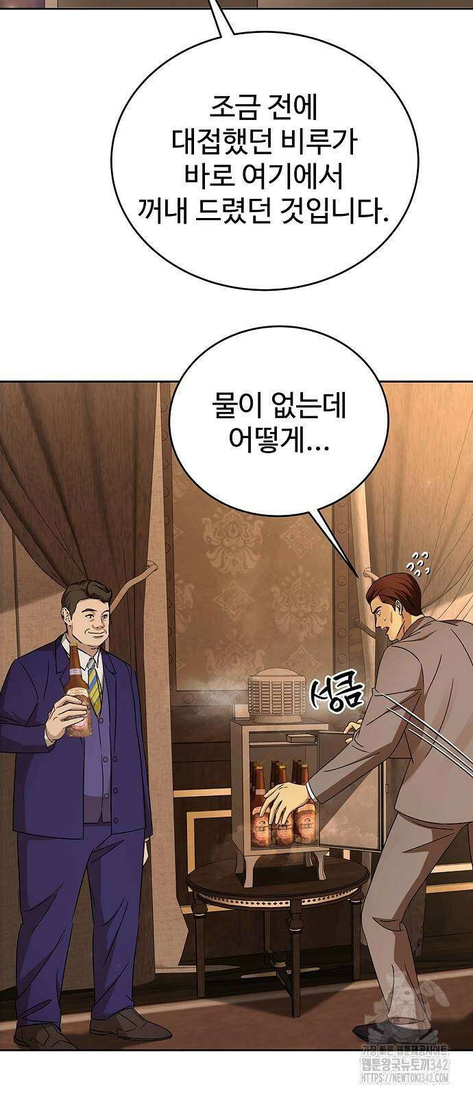갬블링 1945 86화 41