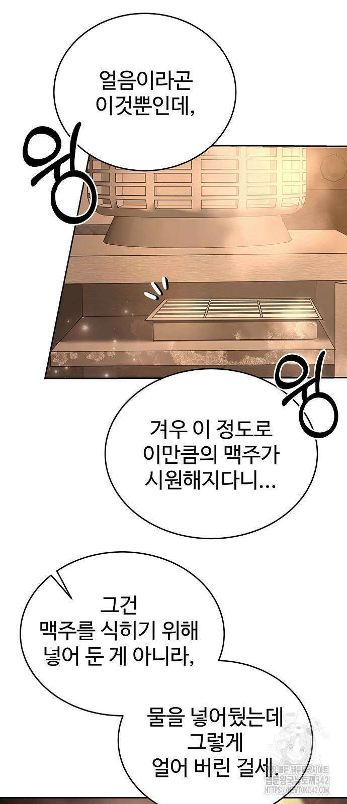 갬블링 1945 86화 42