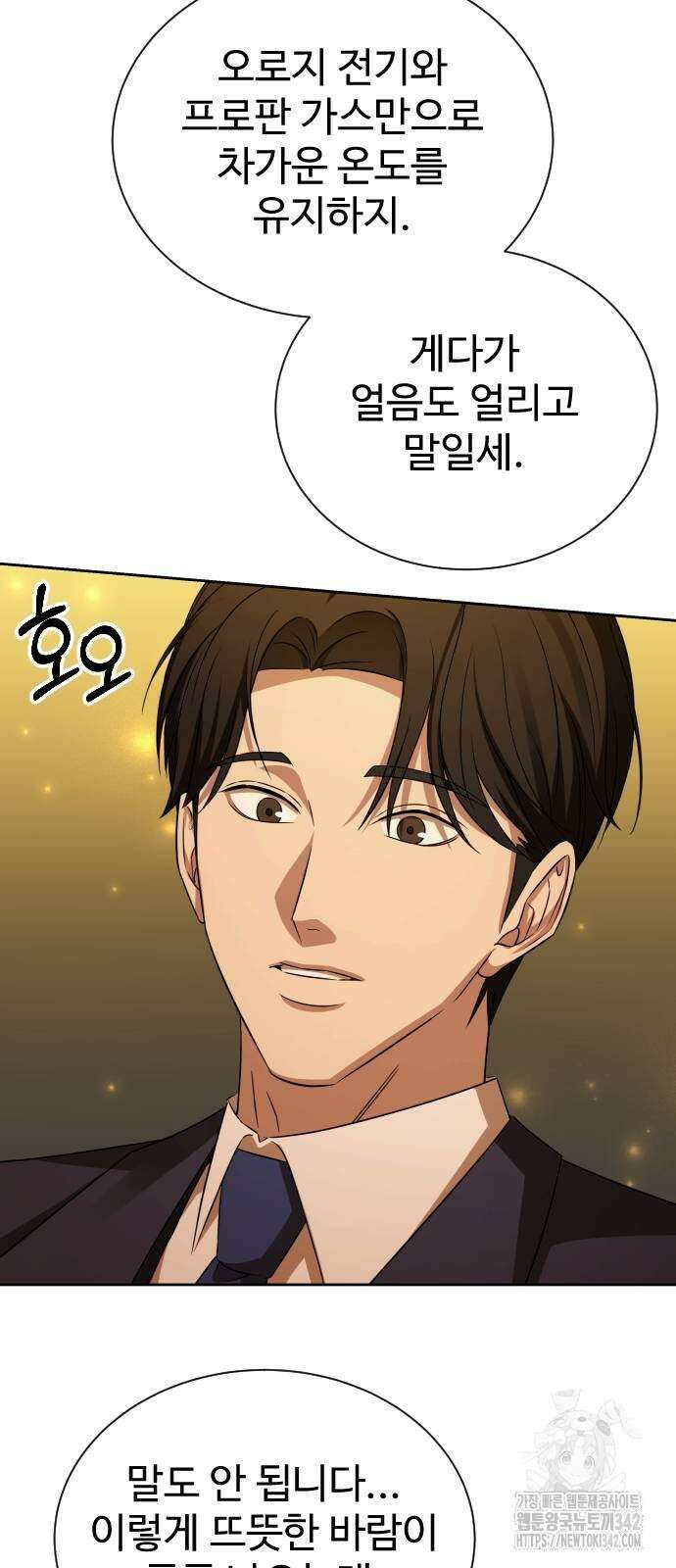 갬블링 1945 86화 45