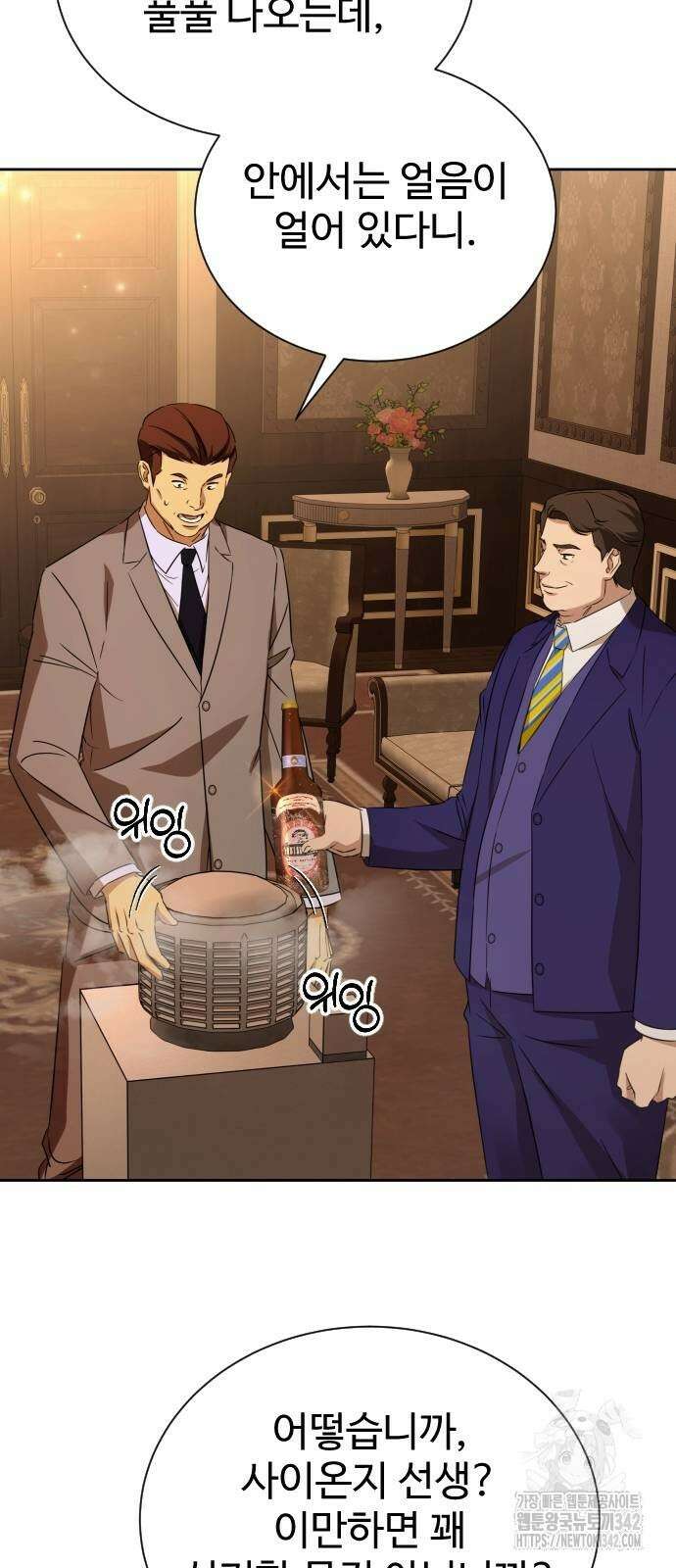 갬블링 1945 86화 46