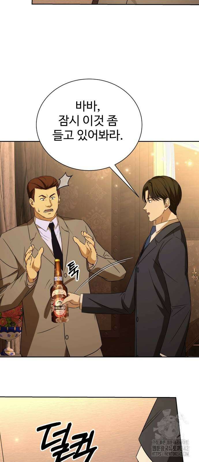 갬블링 1945 86화 49