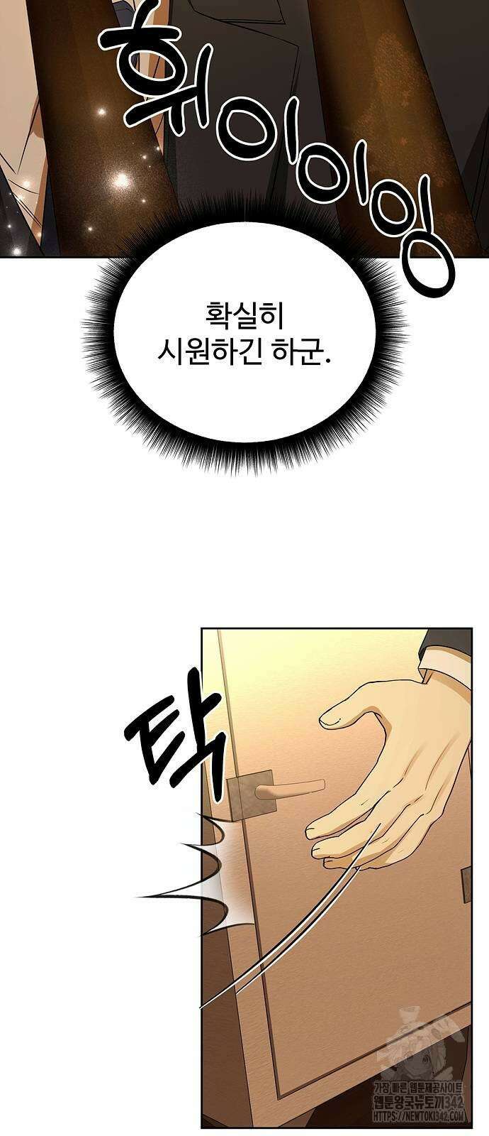갬블링 1945 86화 51