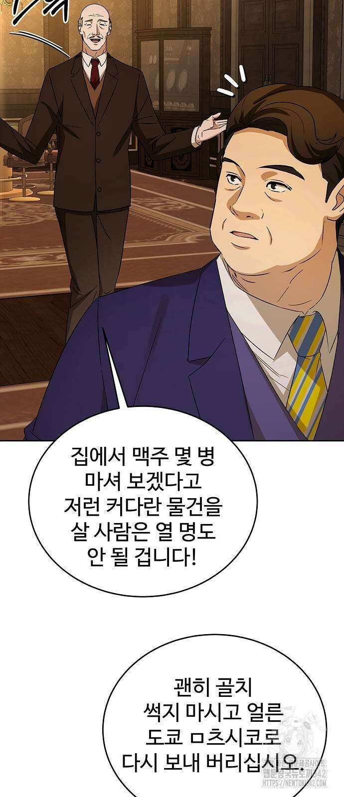 갬블링 1945 86화 57