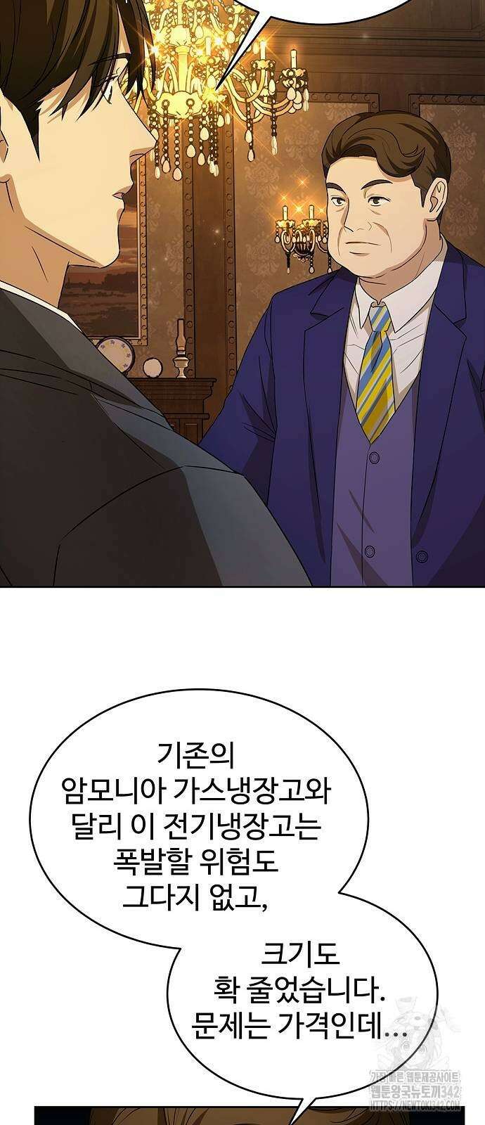 갬블링 1945 86화 60