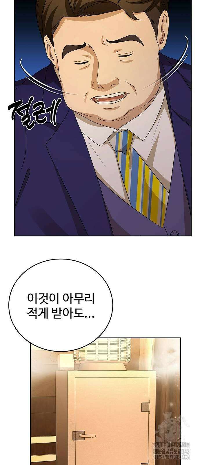 갬블링 1945 86화 61