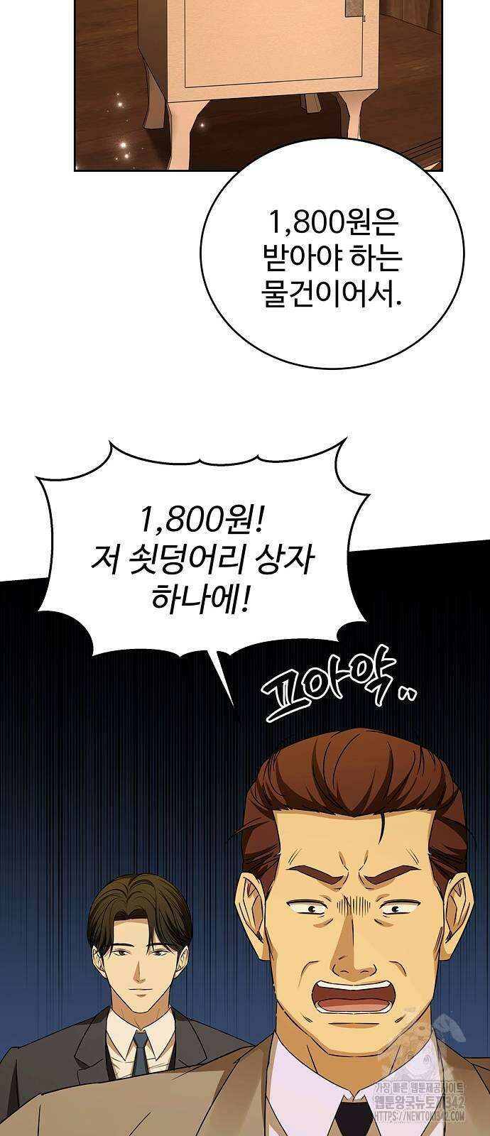 갬블링 1945 86화 62