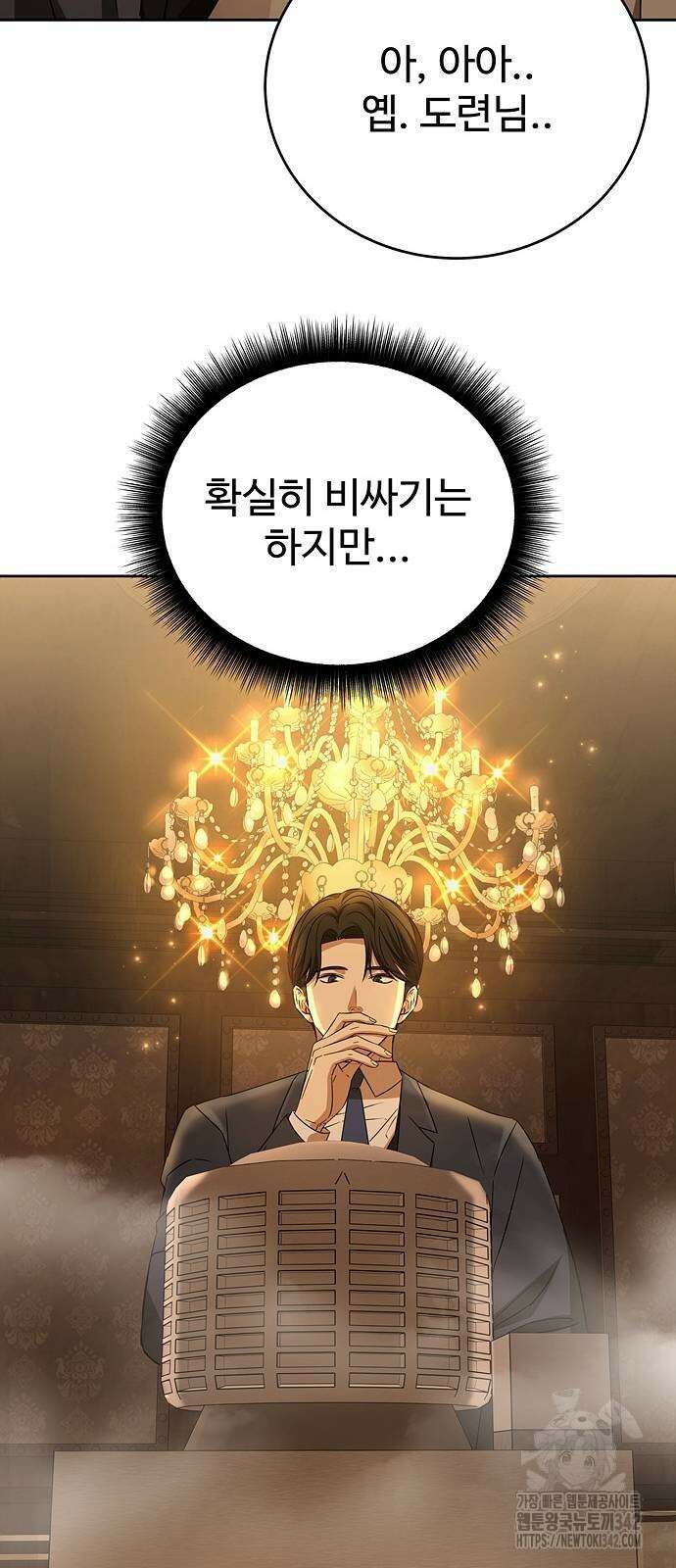 갬블링 1945 86화 64