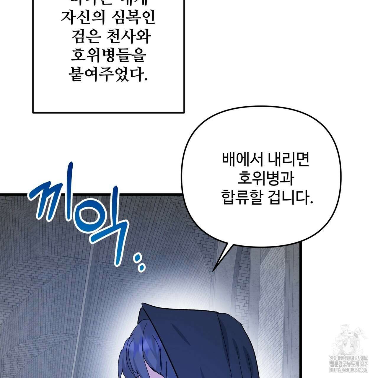 가짜 여동생을 원하면 68화 4