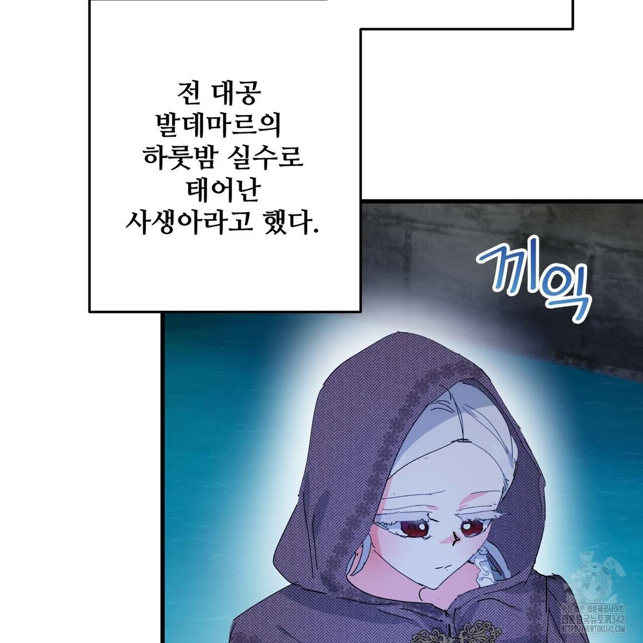 가짜 여동생을 원하면 68화 7