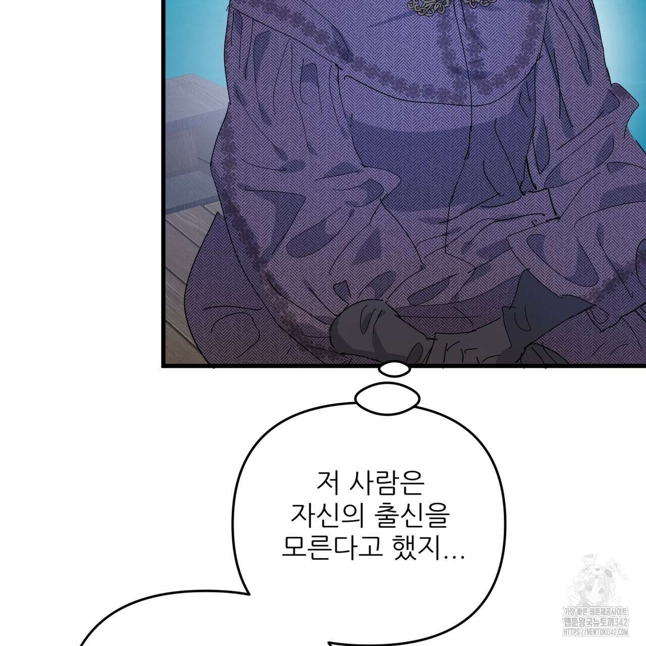 가짜 여동생을 원하면 68화 8