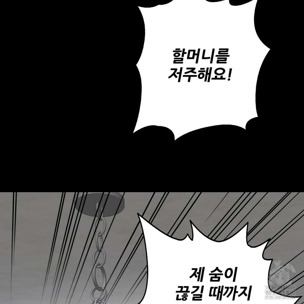 가짜 여동생을 원하면 68화 11