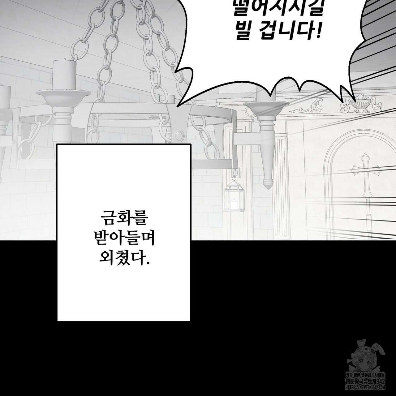 가짜 여동생을 원하면 68화 13