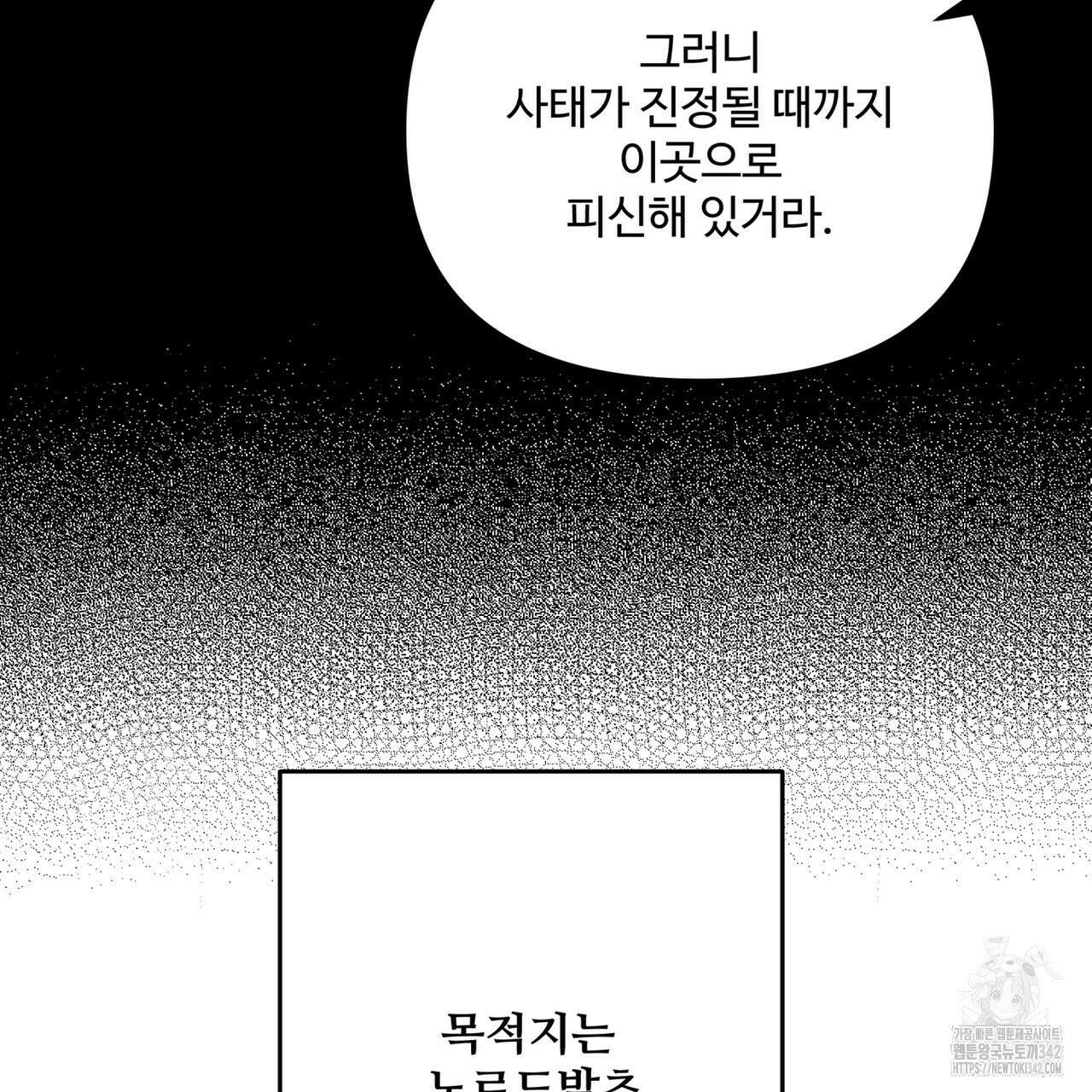 가짜 여동생을 원하면 68화 26