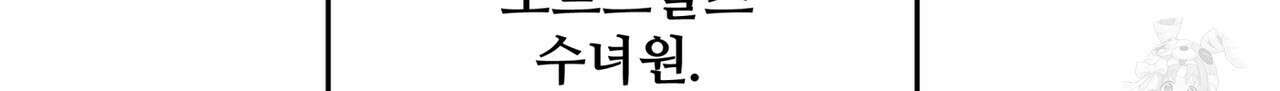 가짜 여동생을 원하면 68화 27