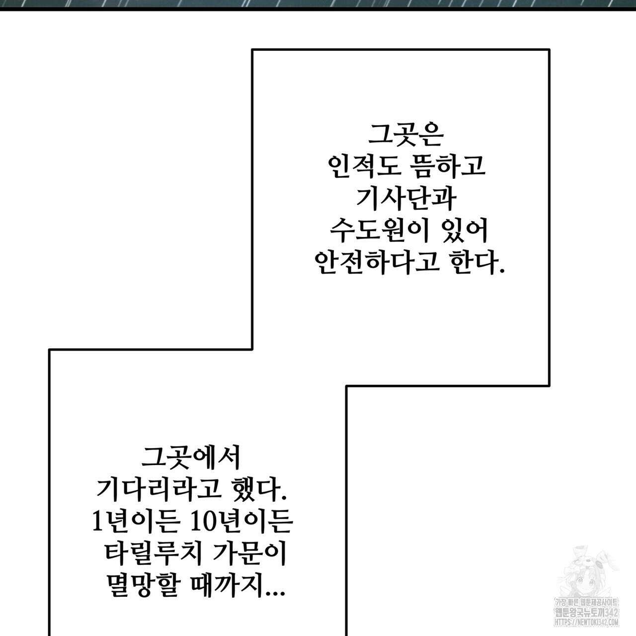 가짜 여동생을 원하면 68화 29