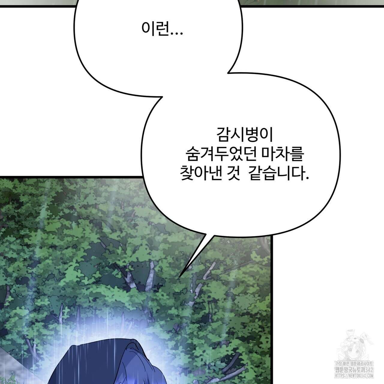 가짜 여동생을 원하면 68화 37