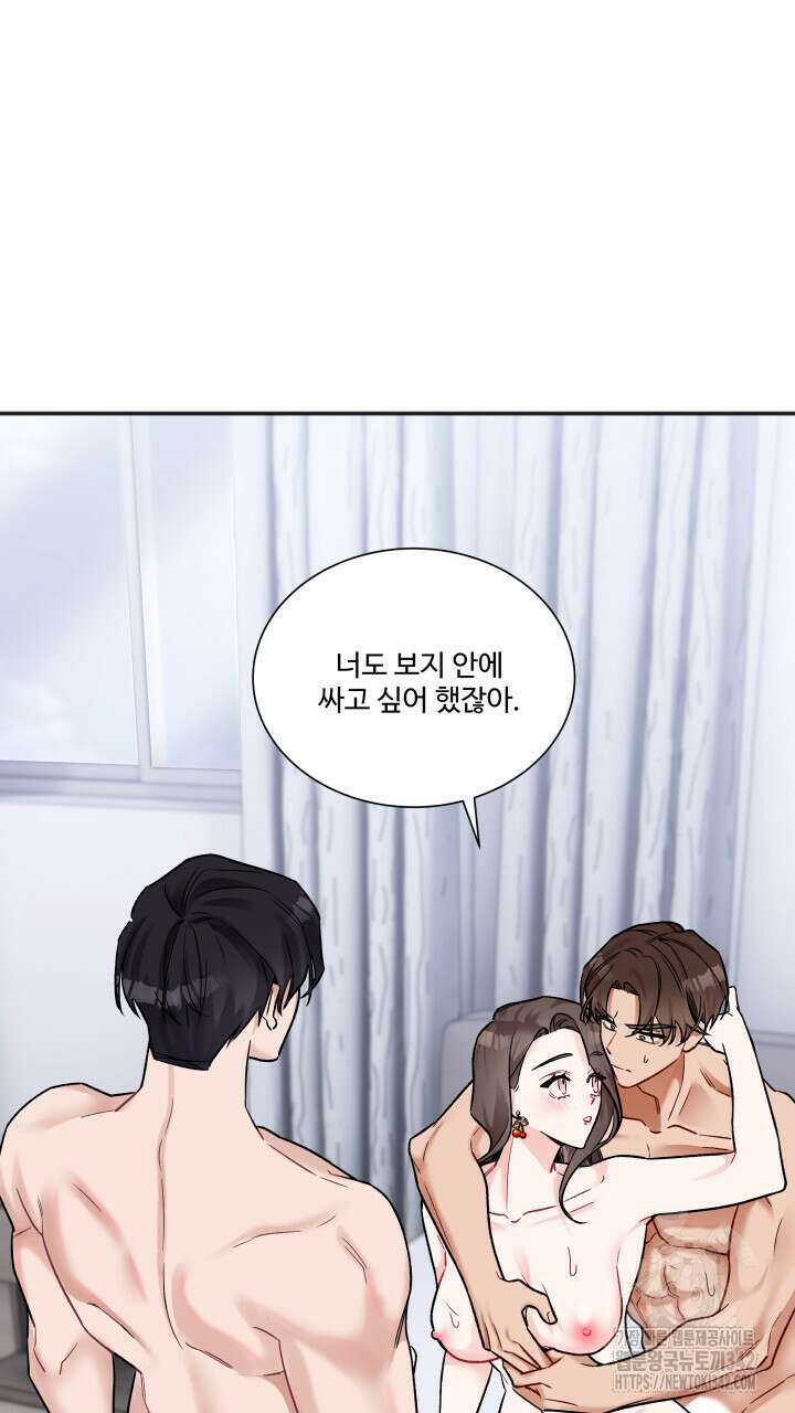 난잡한 캠퍼스 파트너들 20화 2