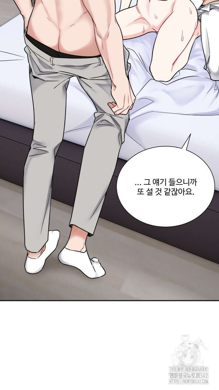난잡한 캠퍼스 파트너들 20화 3