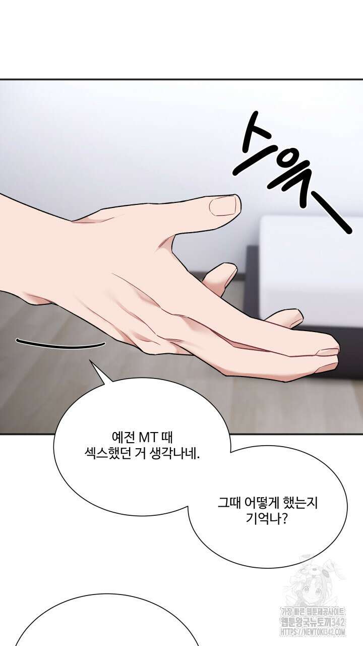 난잡한 캠퍼스 파트너들 20화 4