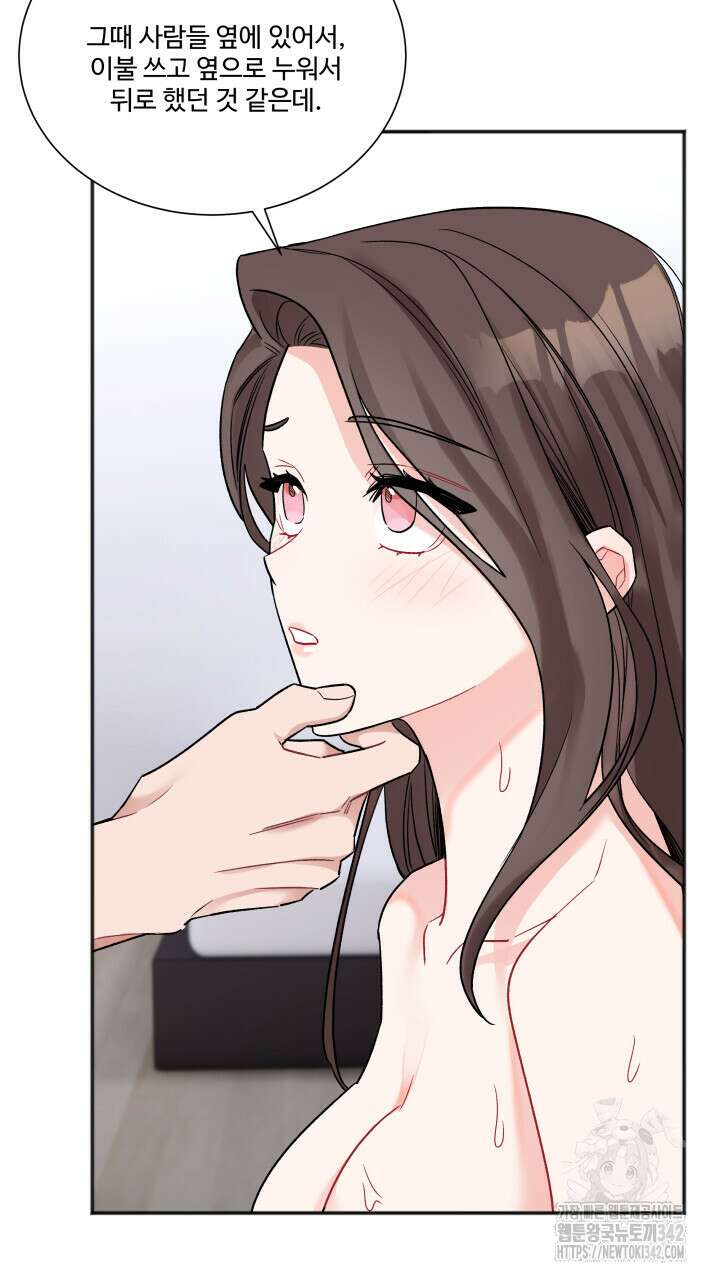 난잡한 캠퍼스 파트너들 20화 5